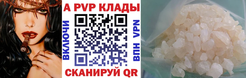 Alpha-PVP кристаллы Луга