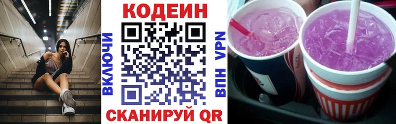 это наркотические препараты  Луга  Кодеин напиток Lean (лин) 
