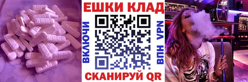 Экстази ешки купить наркотик Луга