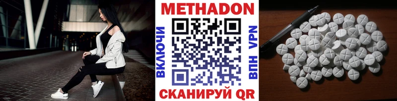 МЕТАДОН VHQ  Луга 